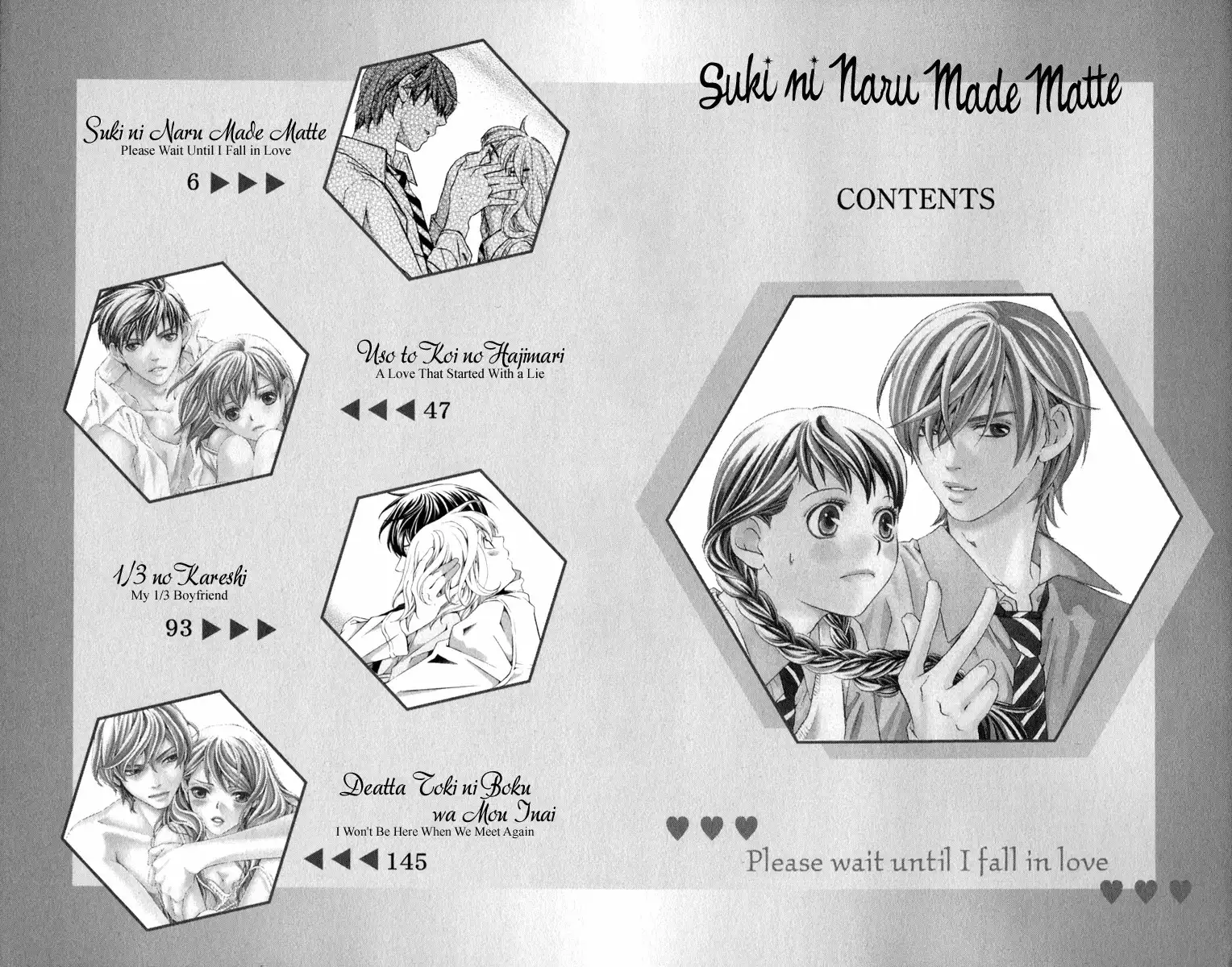 Suki ni Naru Made Matte Chapter 1 5